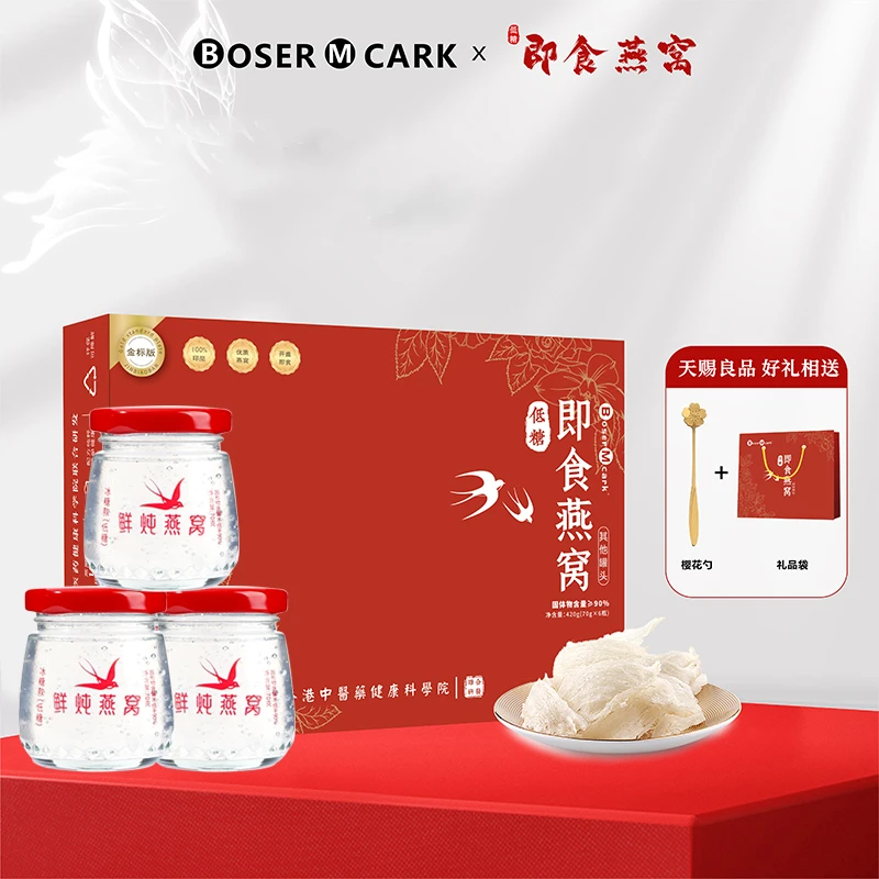 BoserMcark即食燕窝70g*6瓶低糖孕妈妈成年女性长辈佳节送礼①