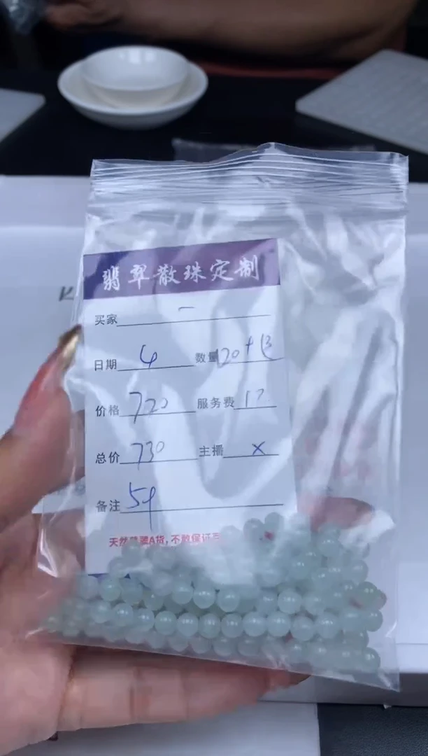 【闪购商品】翡翠颈饰未镶嵌贞城散珠批发DIY