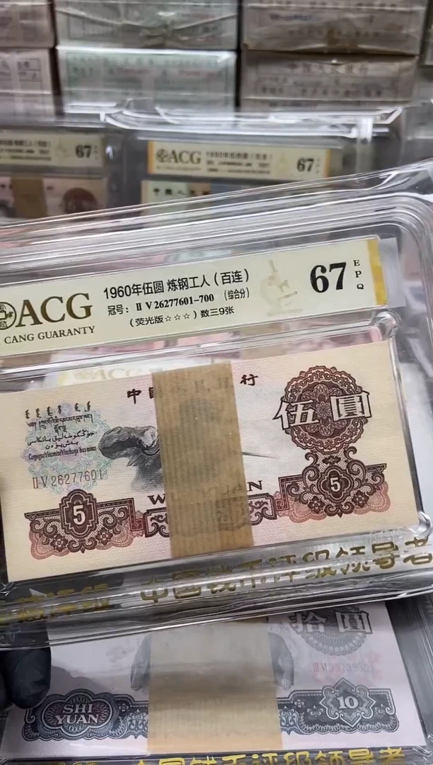 四版币炼钢伍元整刀数三尾601包邮