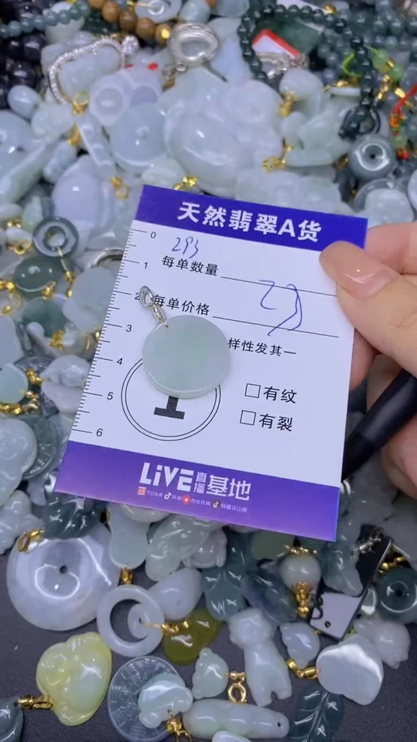 翡翠未镶嵌颈饰天然翡翠A货，批量多样性发一