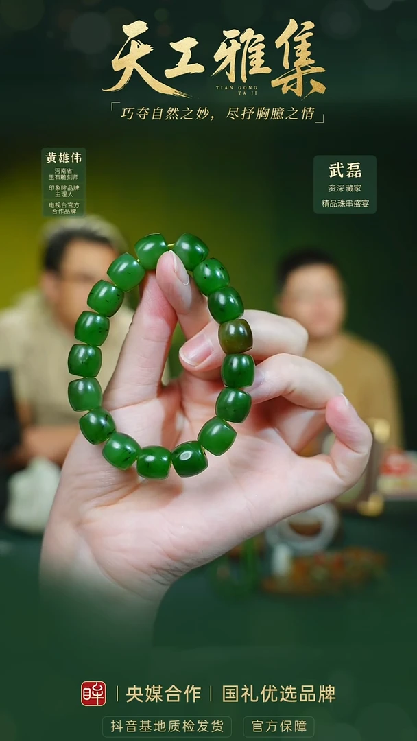 手串未镶嵌和田玉 tg