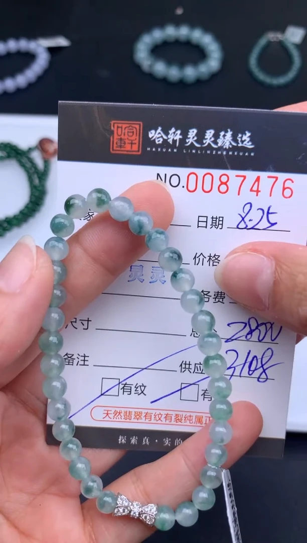 吊坠(不含链)未镶嵌翡翠C***?哈轩 手串1（有纹有裂）