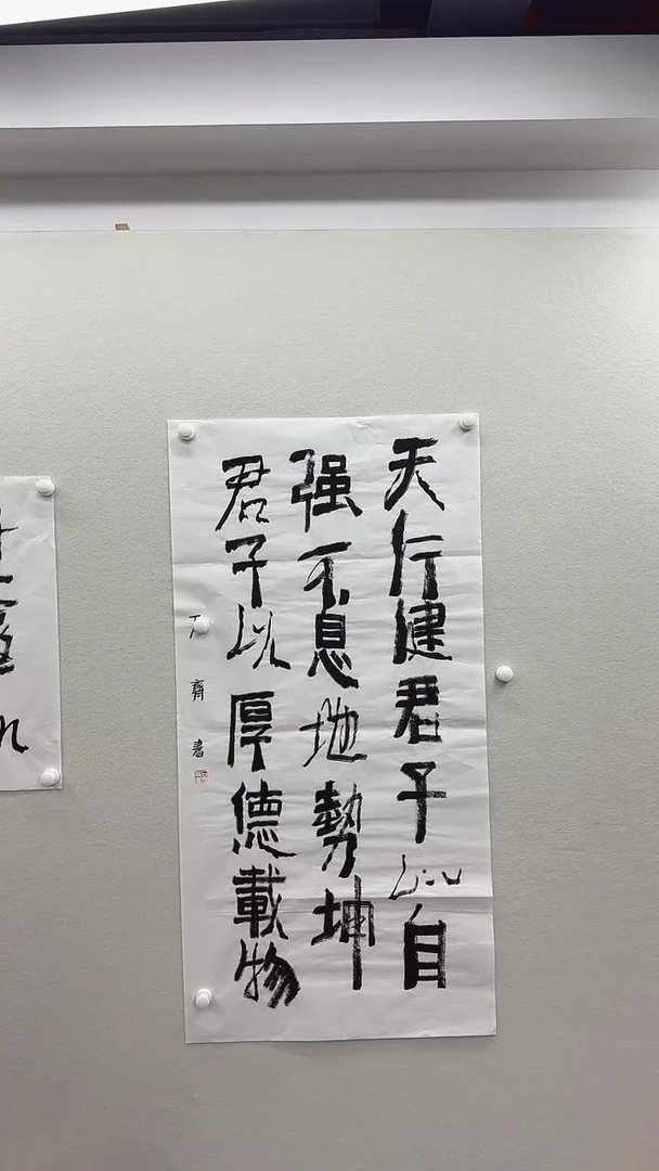 北京惜客精品书法