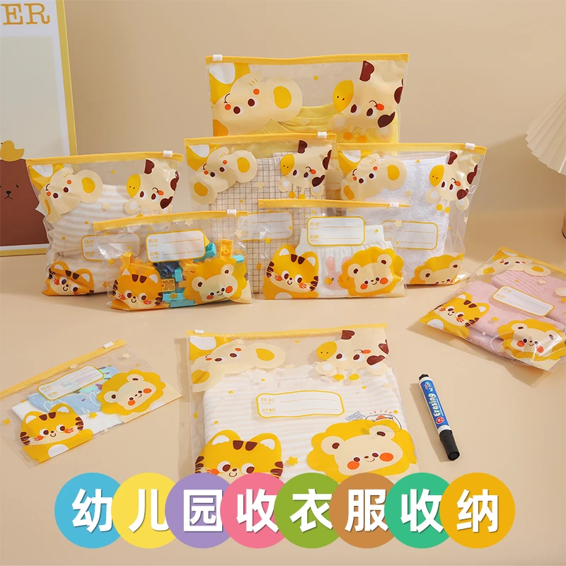 幼儿园宝宝入院袋儿童衣服收纳分袋装子密封整理收纳袋