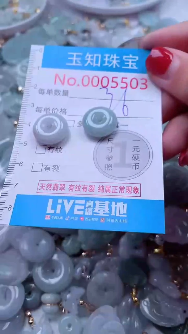 吊坠(不含链)未镶嵌翡翠5503