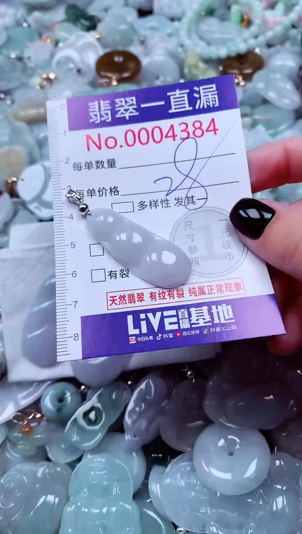 吊坠(不含链)未镶嵌翡翠4384