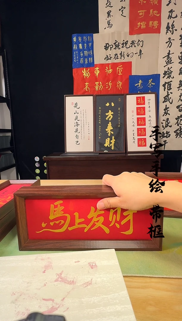 书法马上有钱 手写手绘12*26cm摆台