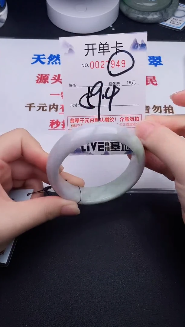 未镶嵌手镯翡翠49