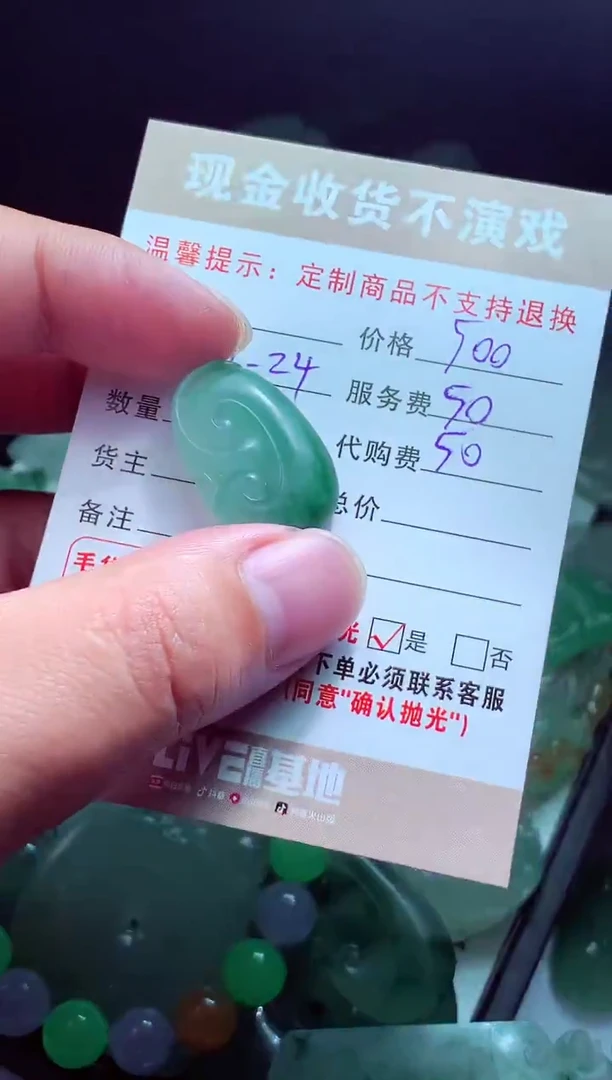 未镶嵌定制翡翠八****?翡翠毛货定制