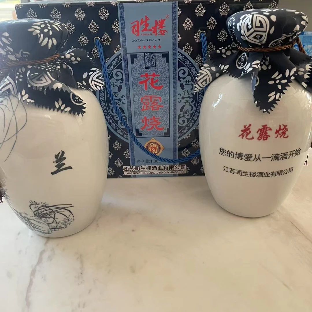 司生楼浓香型青花瓷坛子纯粮食酒22度（两瓶装）