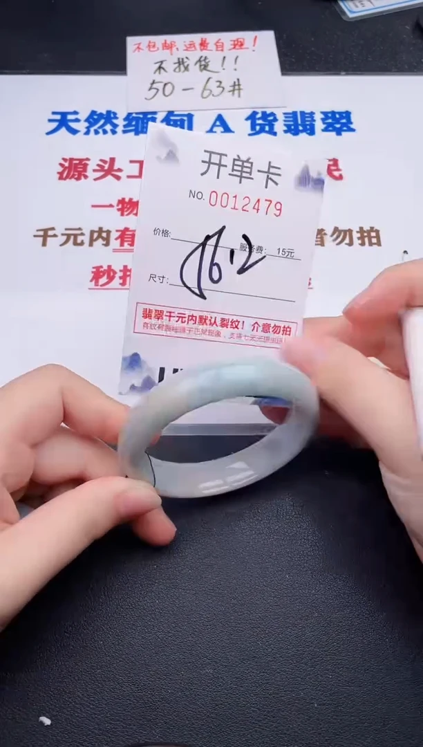 未镶嵌手镯翡翠79
