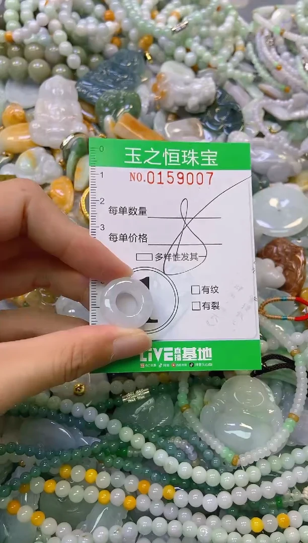 颈饰未镶嵌翡翠闪购0159007