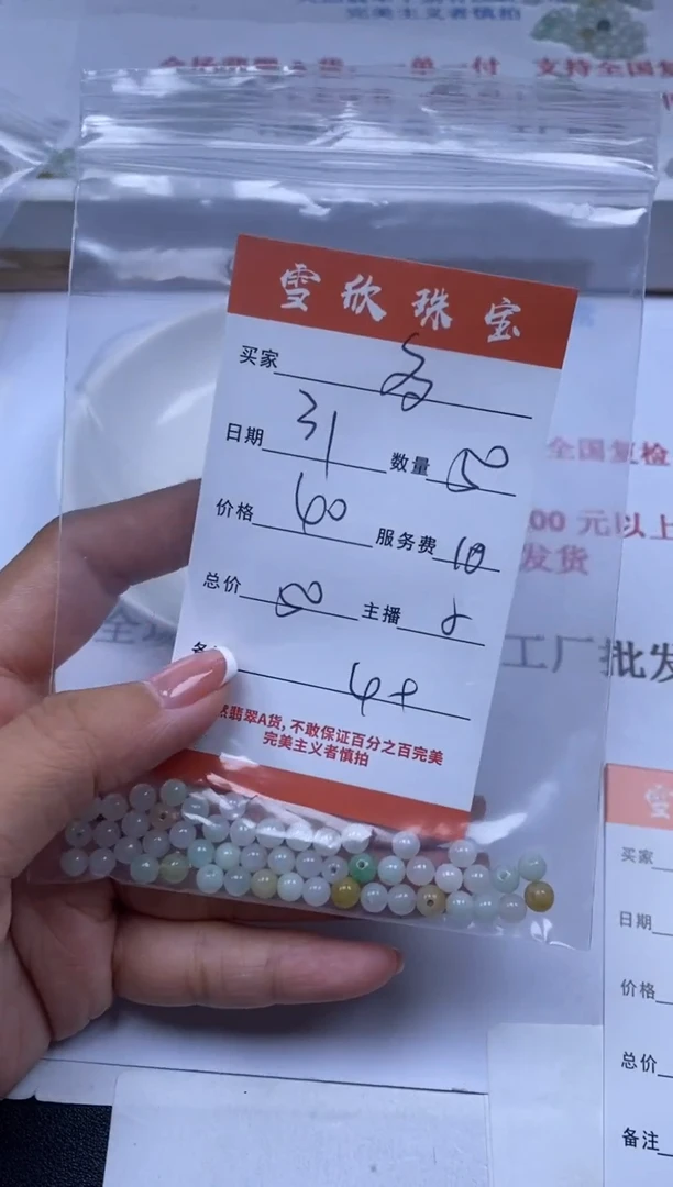 翡翠未镶嵌颈饰雪欣散珠定制diy