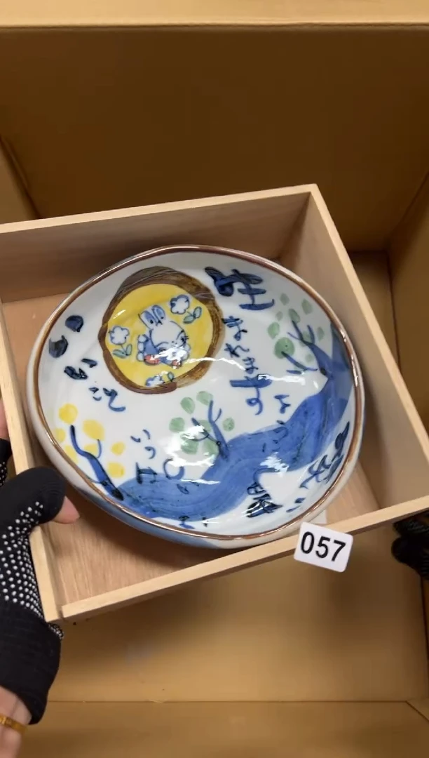 瓷片姜**子057中古商品谨慎参拍