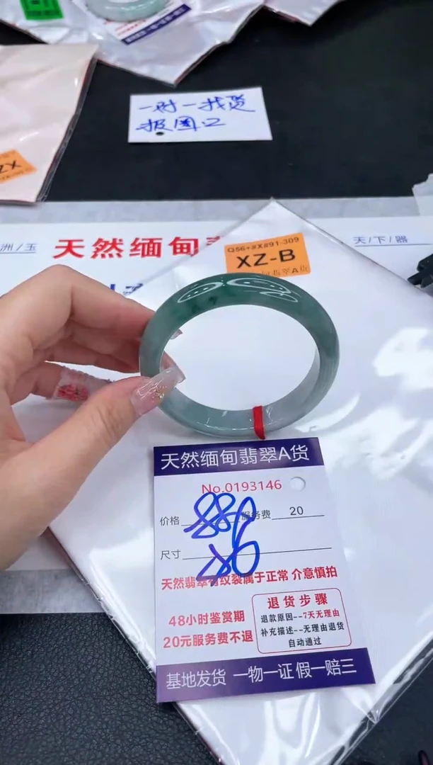 未镶嵌手镯翡翠880.00