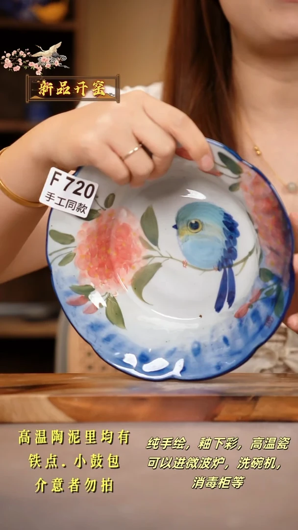 其他F720陶然集器瓷器