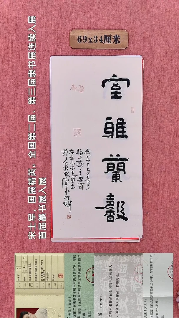 书法227        宋老师书法作品