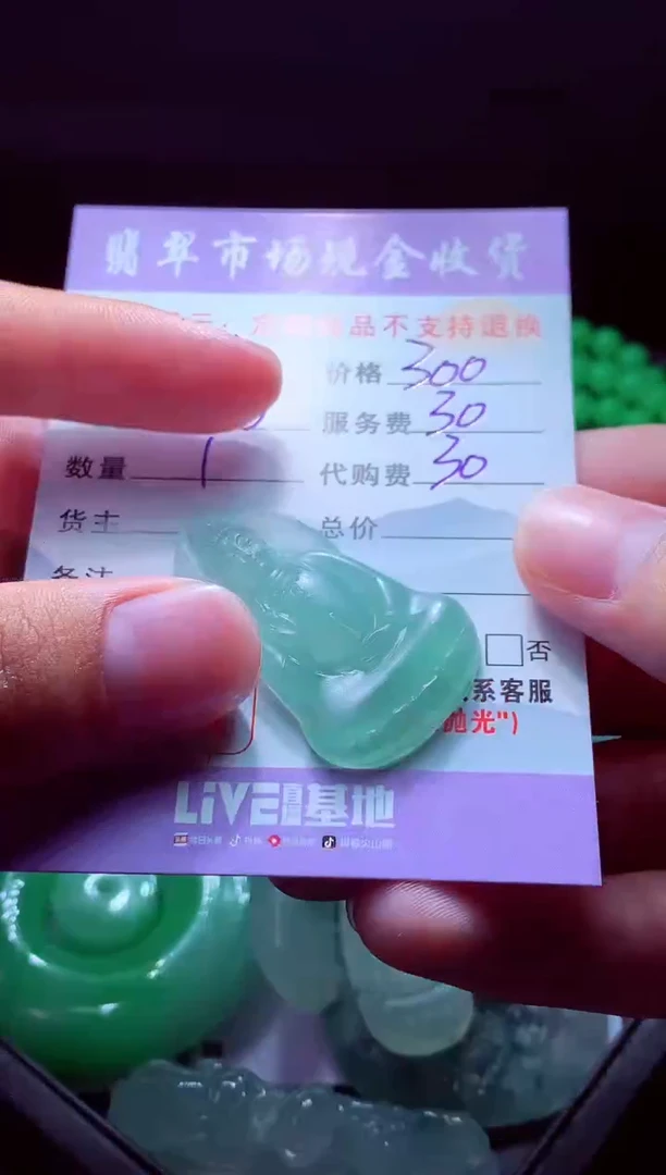 未镶嵌定制翡翠风***翡翠毛货定制528288