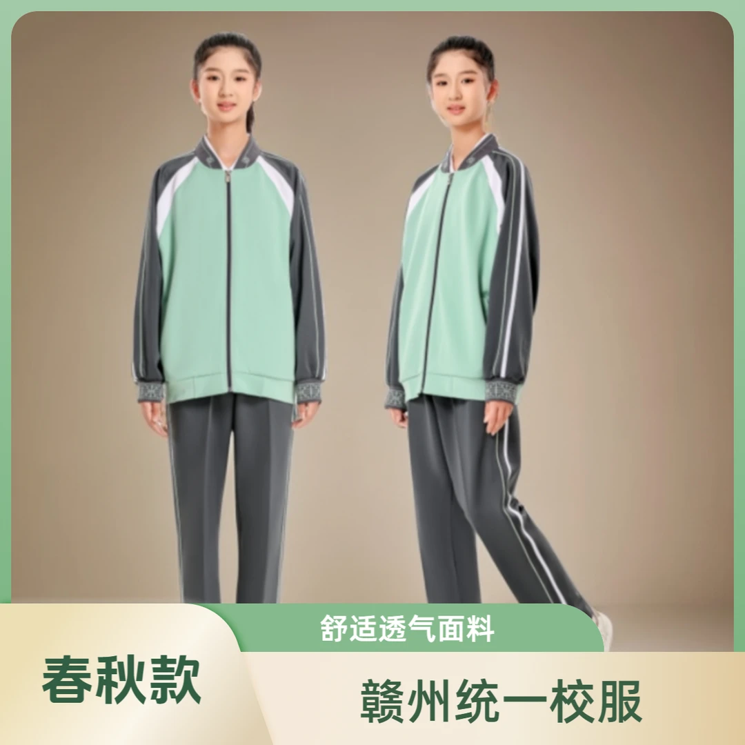 江西赣州校服春秋款中小学初高中统一套装运动休闲校服长袖裤子