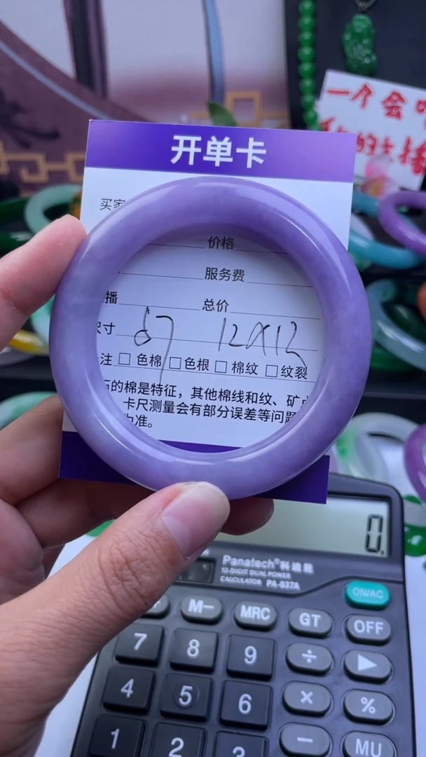 非金属仿水晶石****）手镯