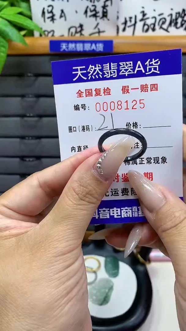 【闪购商品】翡翠戒指未镶嵌天然翡翠A货8125