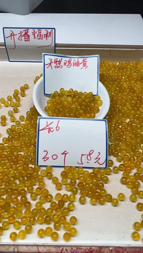 玛瑙/玉髓散珠未镶嵌B1314鸡油黄玛瑙6mm30颗5.8元