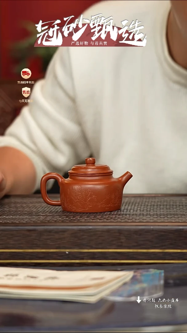 【闪购商品】紫砂茶壶冠砂甄选35