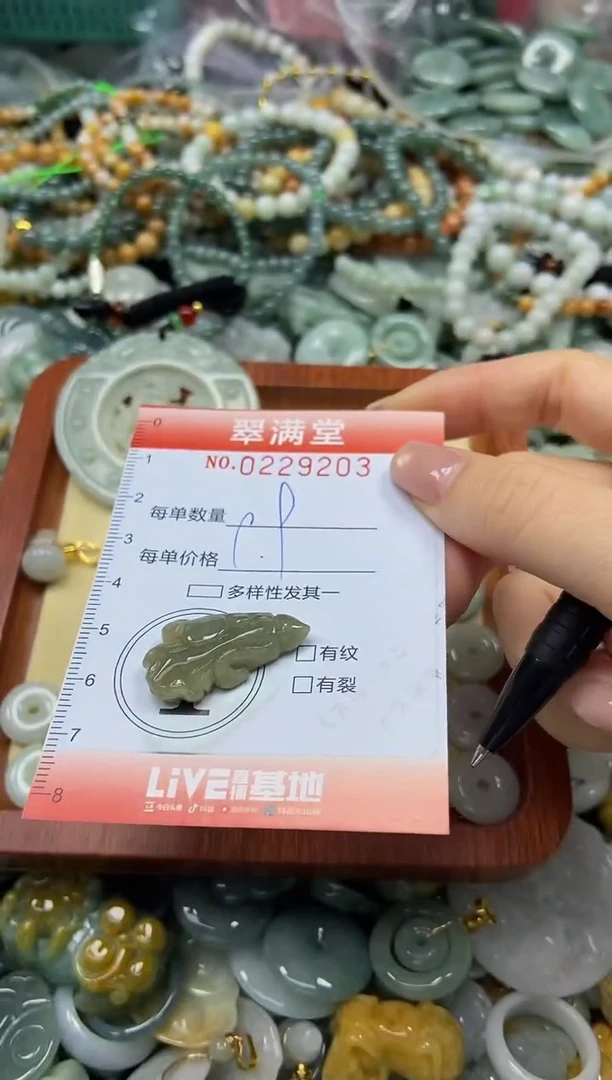 颈饰未镶嵌翡翠闪购0229203