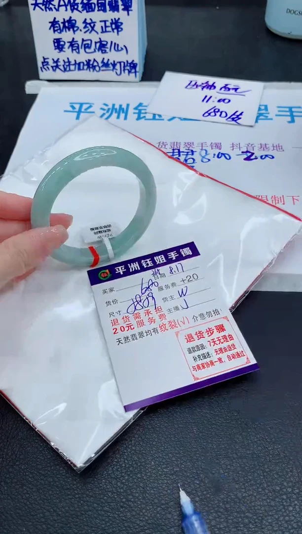翡翠手镯未镶嵌1111