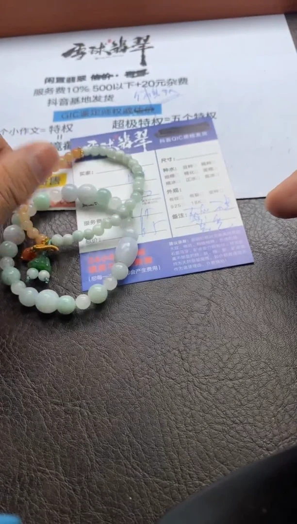 【闪购商品】翡翠手串未镶嵌1134305205 206