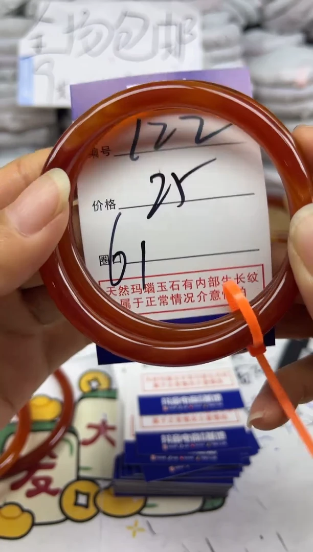 手镯玛瑙/玉髓未镶嵌122