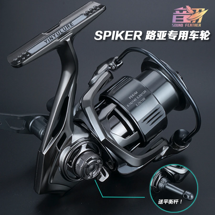 音羽25新款【斯派克】升级版旋入式远投钓鱼双摇臂不折叠路亚纺车轮