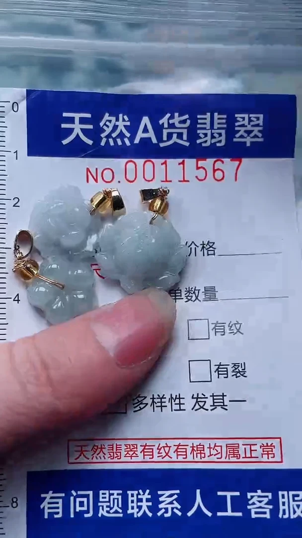 翡翠未镶嵌吊坠(不含链)1