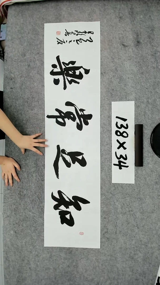 书法吕老师书法作品