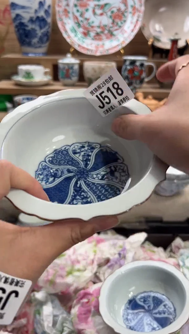 瓷片九*      J518