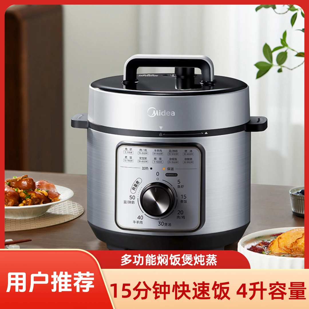 Midea/美的电压力锅多功能家用排气保温大容量小型炖肉胆煲饭锅