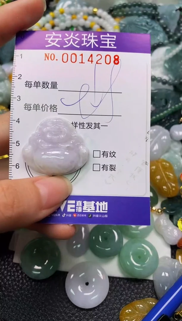 颈饰未镶嵌翡翠闪购0014208