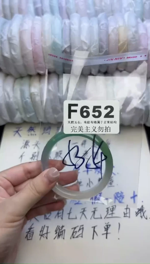 手镯玛瑙/玉髓未镶嵌53-54