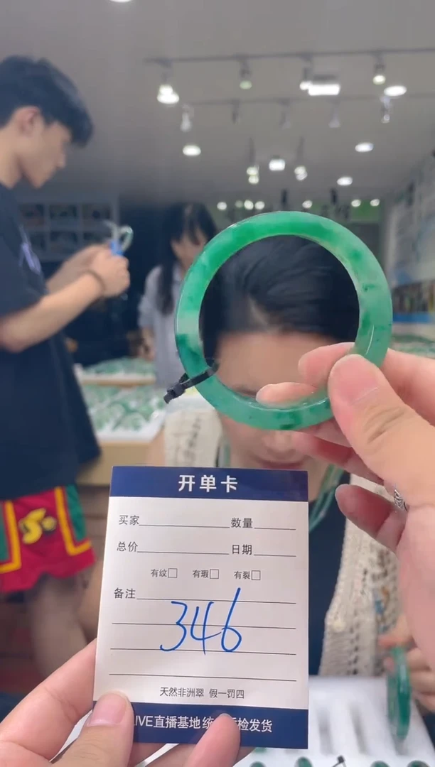石英质玉（非洲翠）手镯未镶嵌天然冰飘花