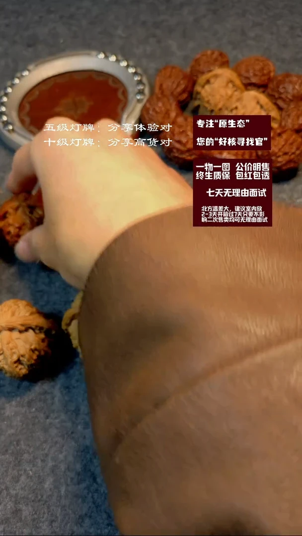 把件文玩核桃阿*?文玩核桃白狮子