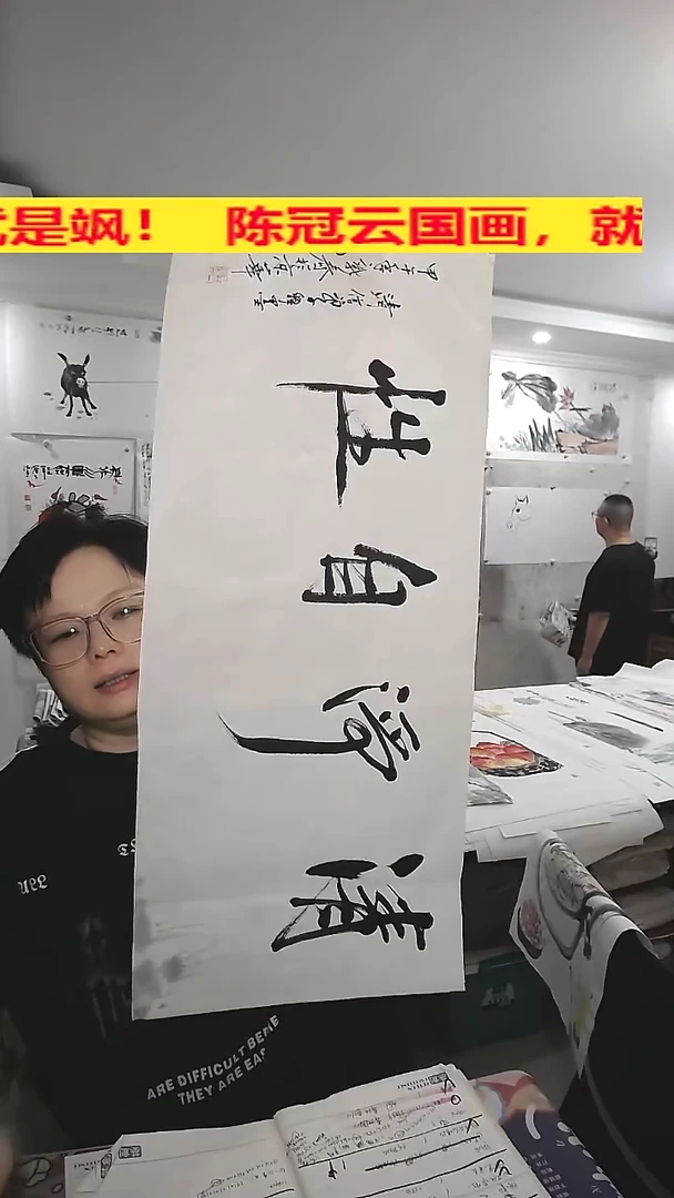 竖款35*80cm，无装裱，清净自性