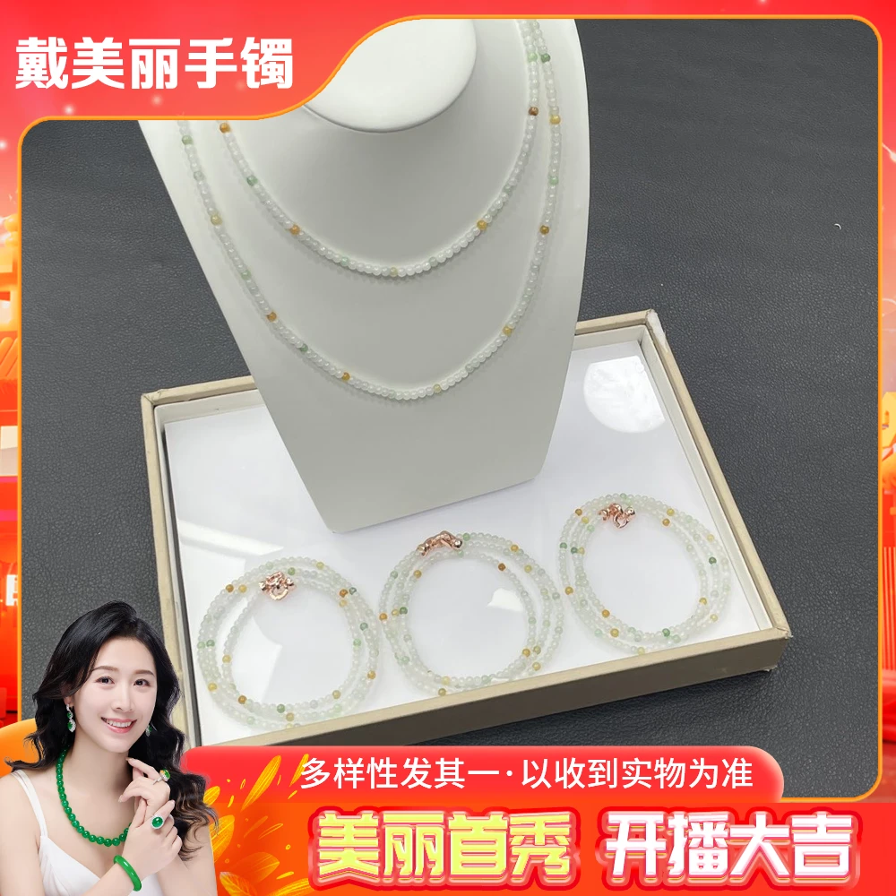 【美丽首播】翡翠项链8146-M001/多样性发其一配绳@CP