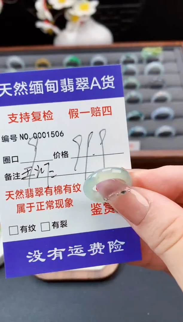 未镶嵌戒指翡翠9圈口