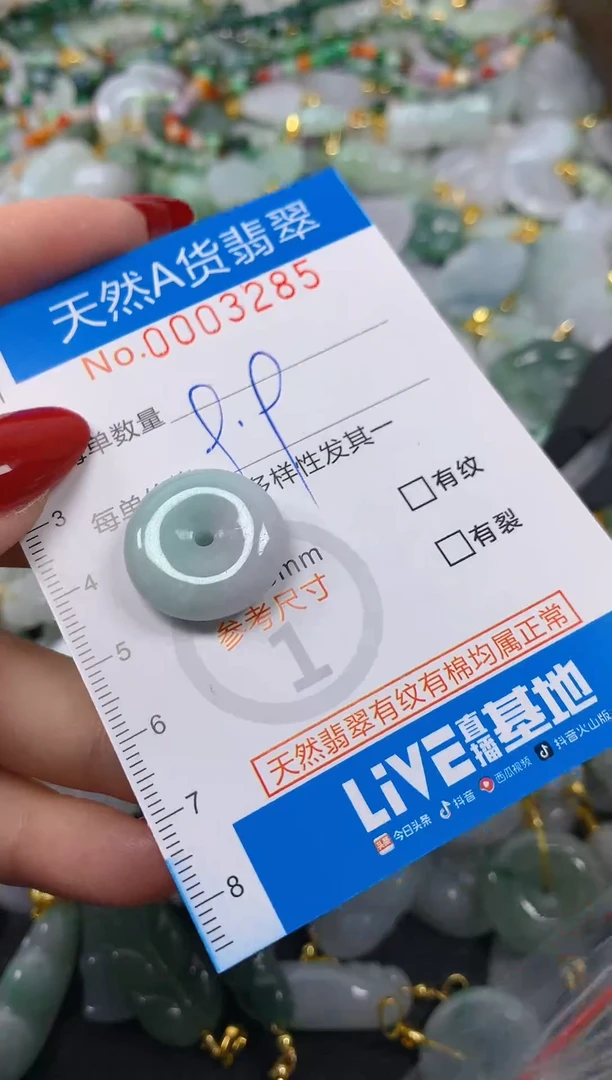 颈饰未镶嵌翡翠净货挂件-3285