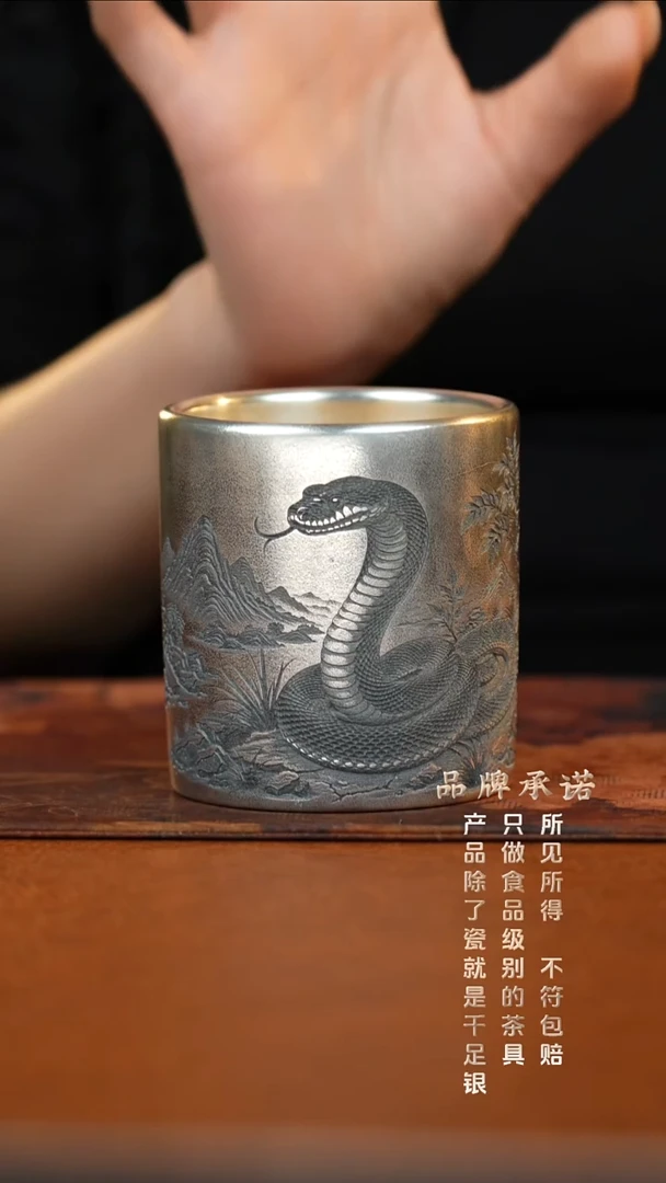 灵蛇纳福杯...........