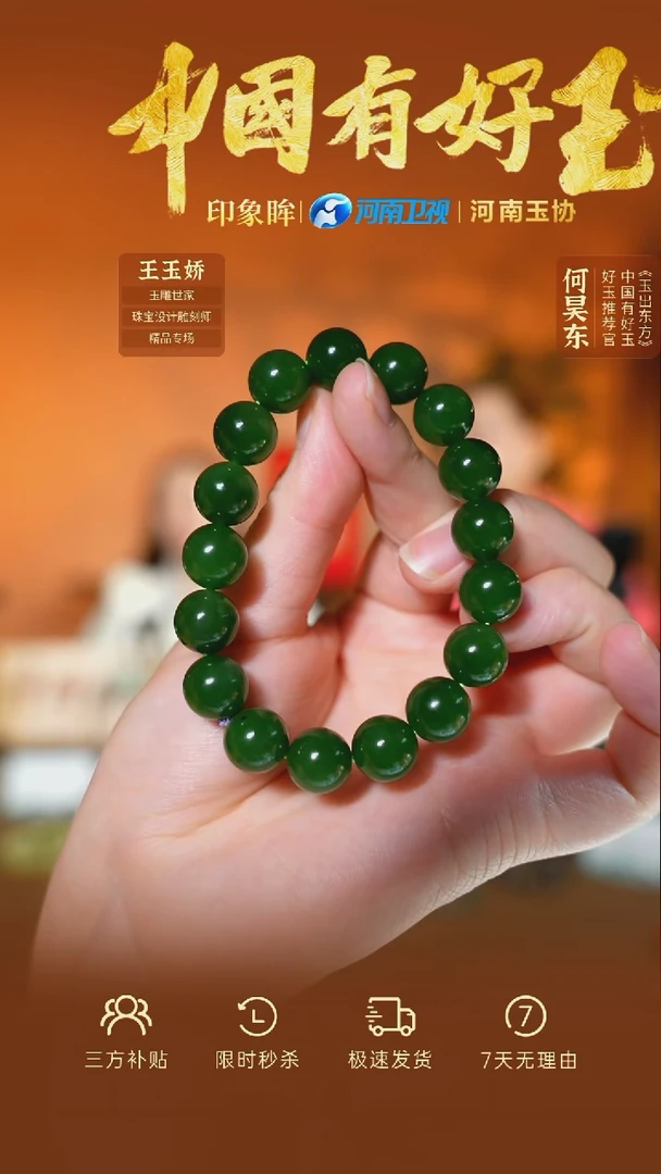 未镶嵌手串和田玉el  28  yh