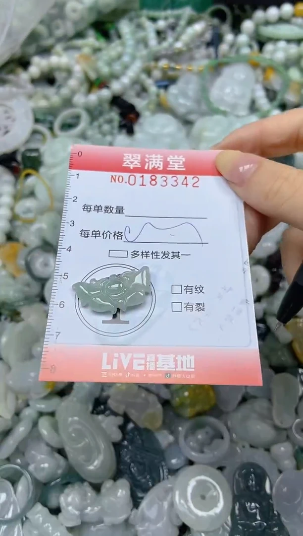 颈饰未镶嵌翡翠闪购0183342