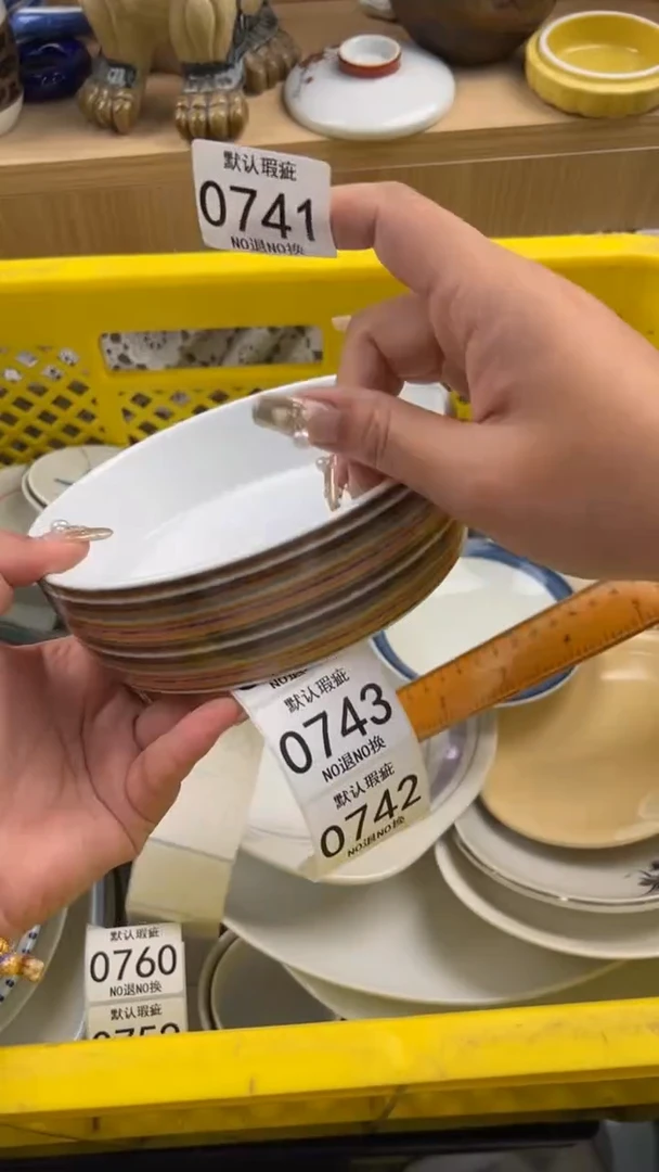 741默认微瑕，满20元包邮1