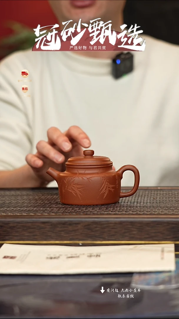 【闪购商品】紫砂茶壶冠砂甄选47