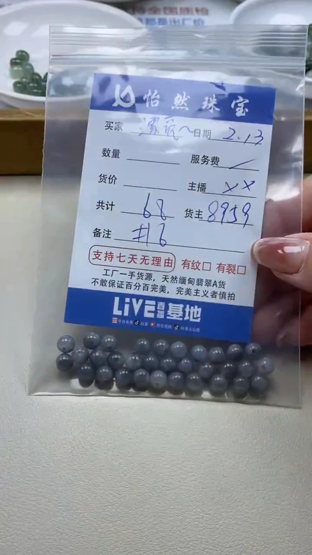 【闪购商品】翡翠手串未镶嵌卡6（一盘）